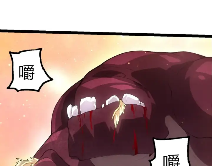 《从大树开始的进化》第429话 四大天使图15