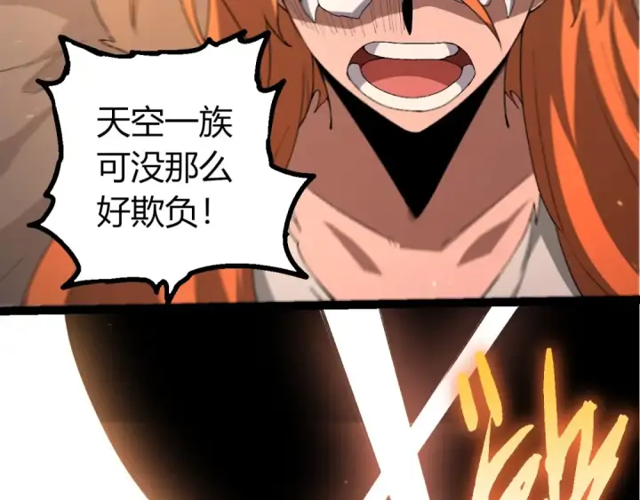 《从大树开始的进化》第429话 四大天使图23