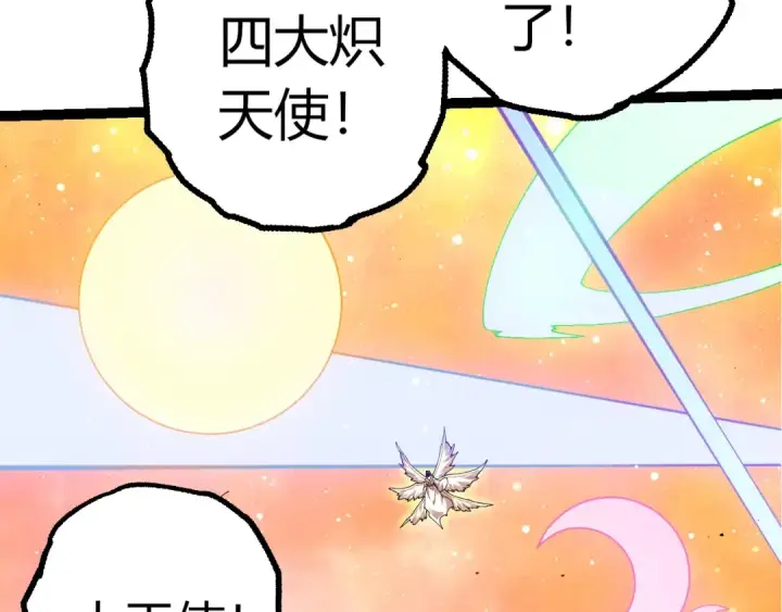《从大树开始的进化》第429话 四大天使图33