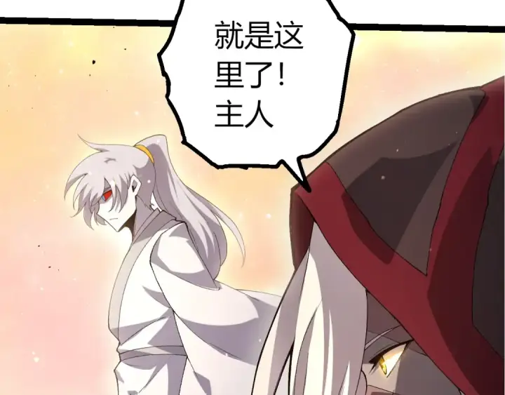 《从大树开始的进化》第429话 四大天使图37