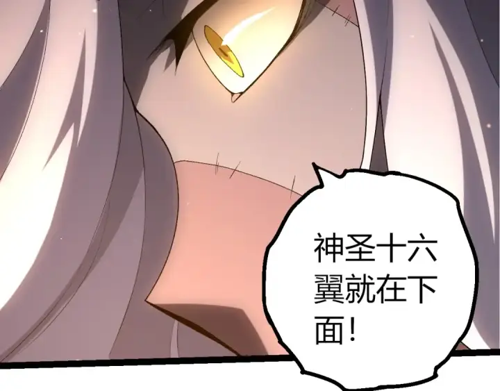 《从大树开始的进化》第429话 四大天使图39