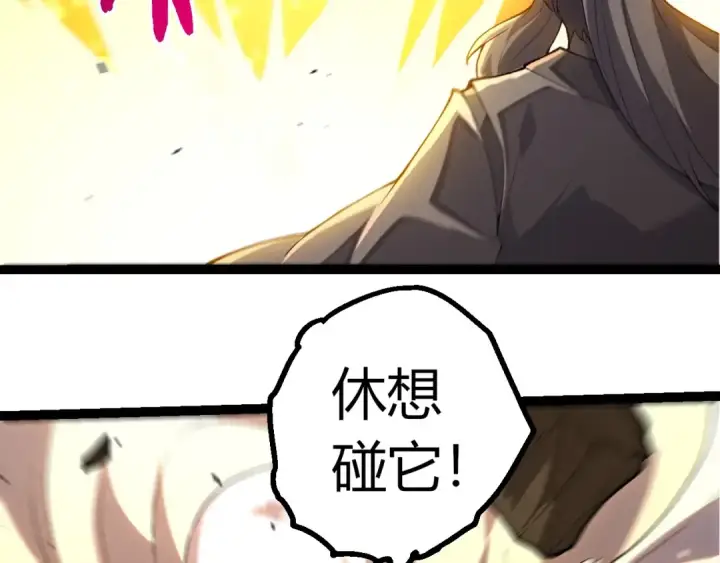 《从大树开始的进化》第429话 四大天使图43