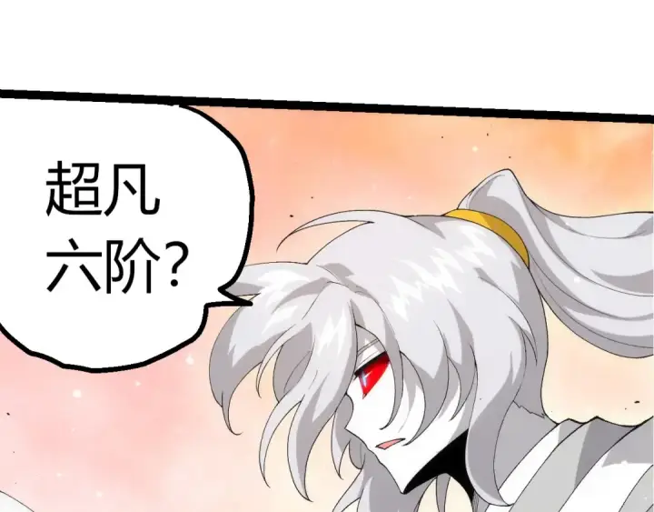 《从大树开始的进化》第429话 四大天使图45