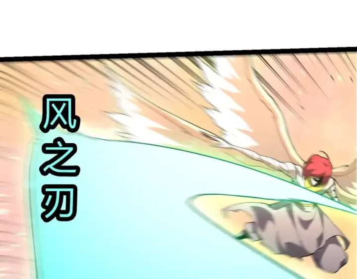 《从大树开始的进化》第429话 四大天使图5
