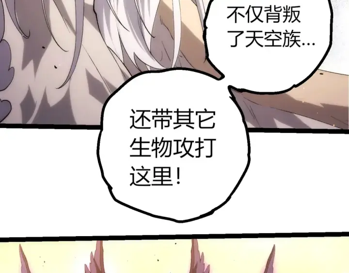 《从大树开始的进化》第429话 四大天使图51