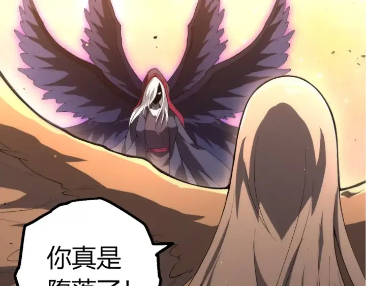《从大树开始的进化》第429话 四大天使图52