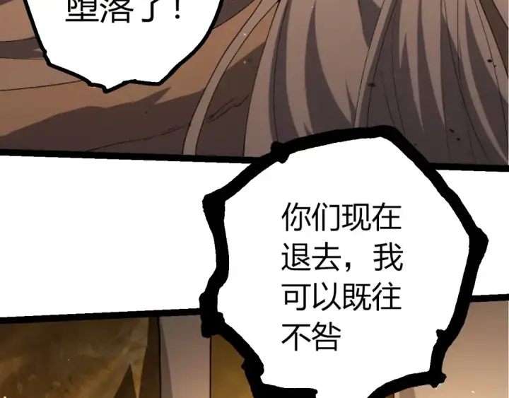 《从大树开始的进化》第429话 四大天使图53