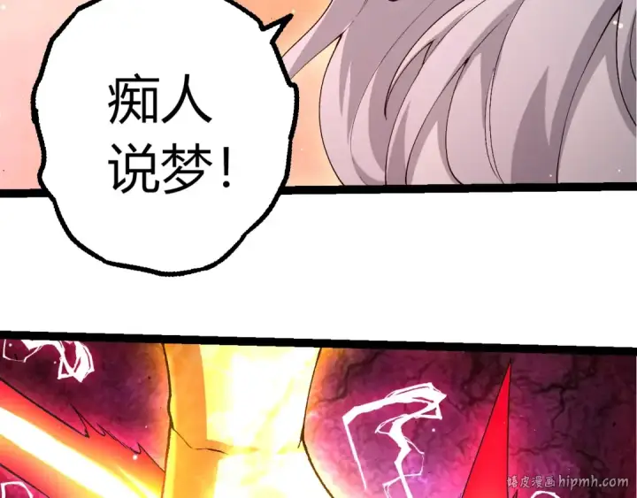 《从大树开始的进化》第429话 四大天使图56
