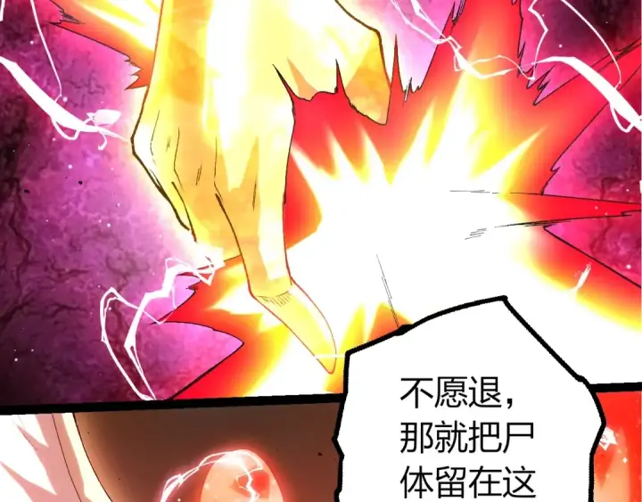 《从大树开始的进化》第429话 四大天使图57