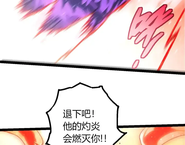 《从大树开始的进化》第429话 四大天使图61