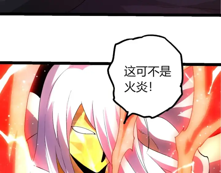 《从大树开始的进化》第429话 四大天使图63