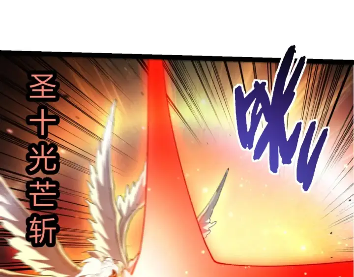 《从大树开始的进化》第429话 四大天使图75