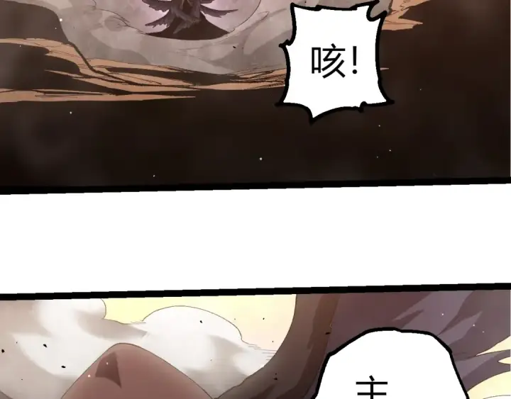 《从大树开始的进化》第429话 四大天使图86