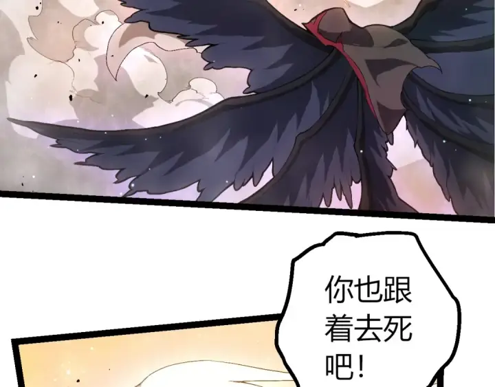《从大树开始的进化》第429话 四大天使图91
