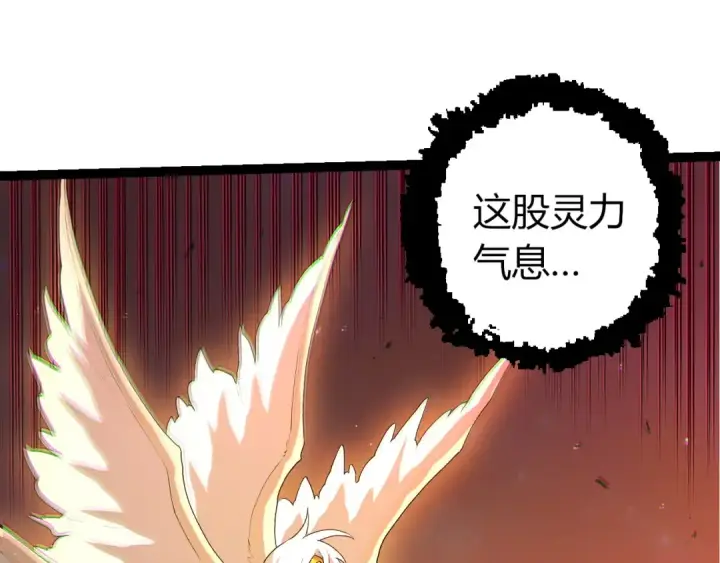 《从大树开始的进化》第429话 四大天使图95