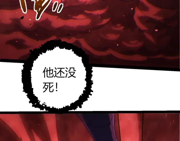 《从大树开始的进化》第429话 四大天使图98