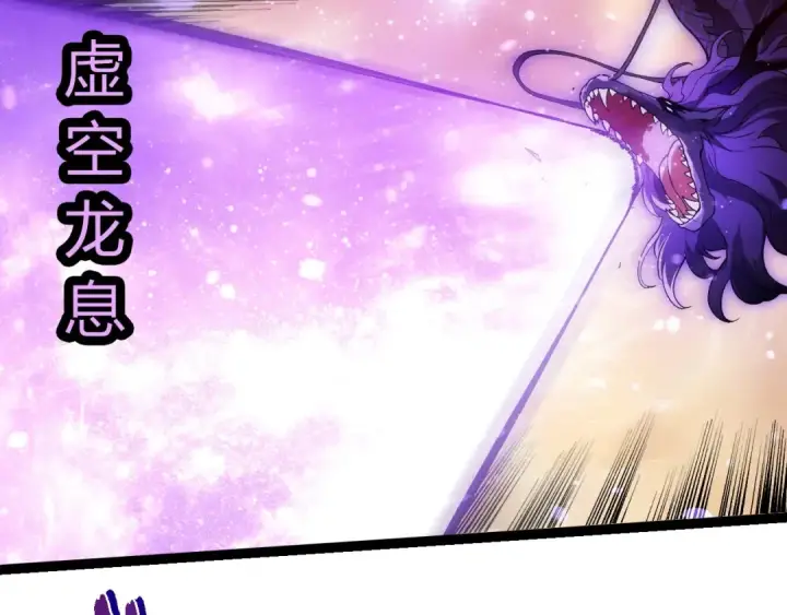 《从大树开始的进化》第430话 圣光星危机图12