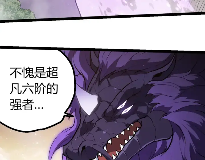 《从大树开始的进化》第430话 圣光星危机图22