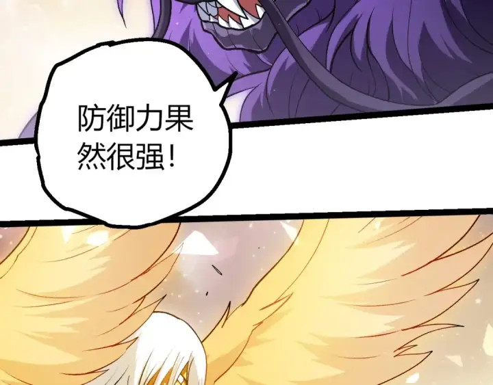 《从大树开始的进化》第430话 圣光星危机图23