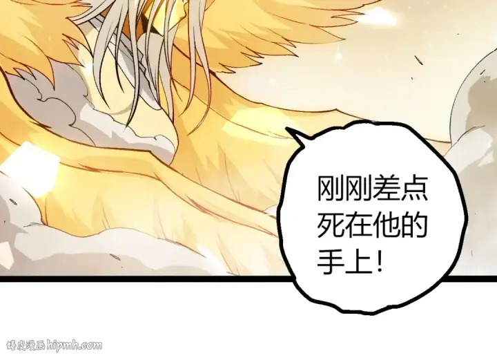《从大树开始的进化》第430话 圣光星危机图24