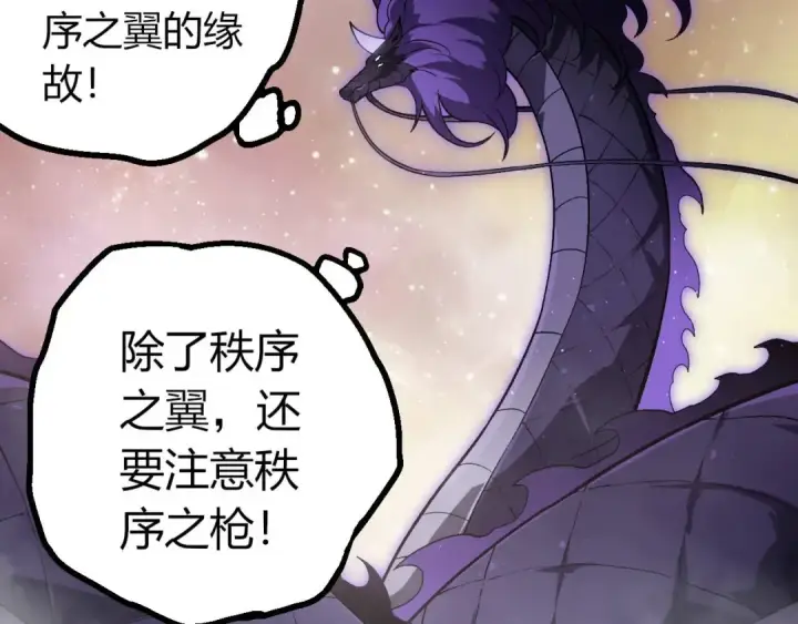 《从大树开始的进化》第430话 圣光星危机图27