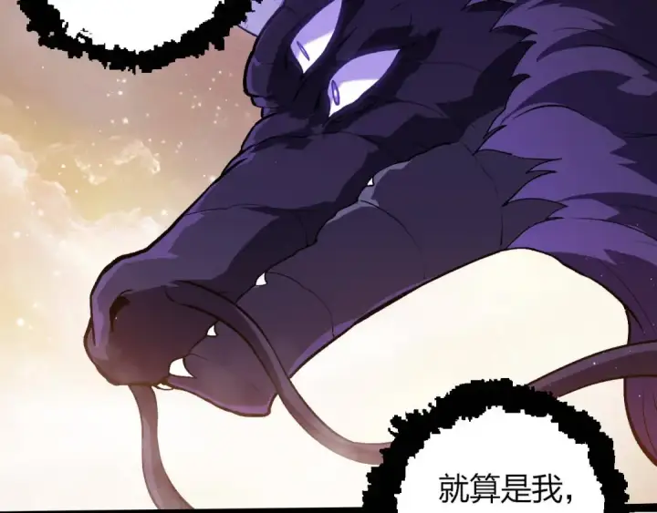 《从大树开始的进化》第430话 圣光星危机图30