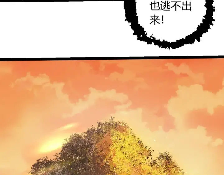 《从大树开始的进化》第430话 圣光星危机图31