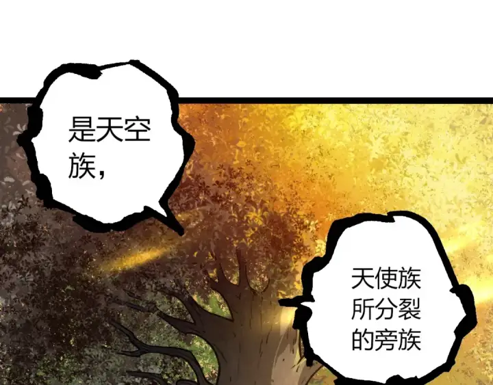 《从大树开始的进化》第430话 圣光星危机图35
