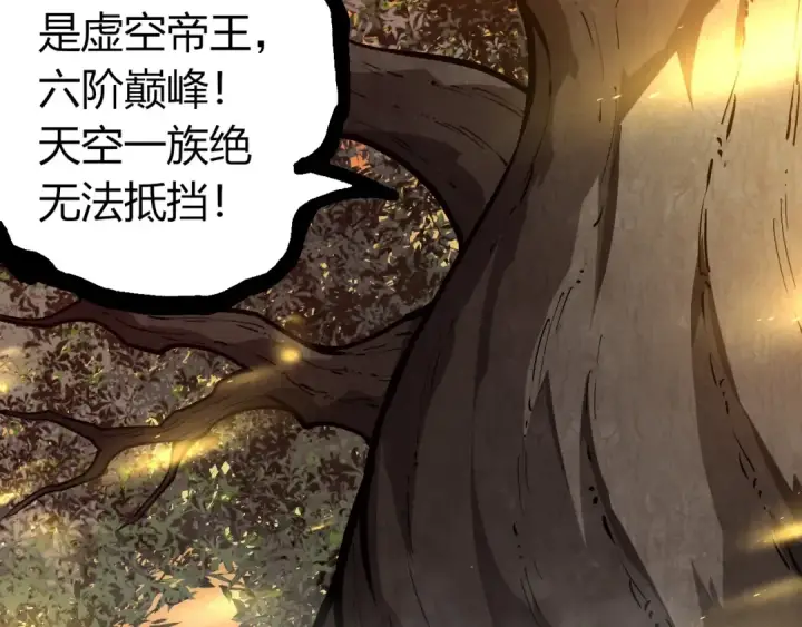 《从大树开始的进化》第430话 圣光星危机图37