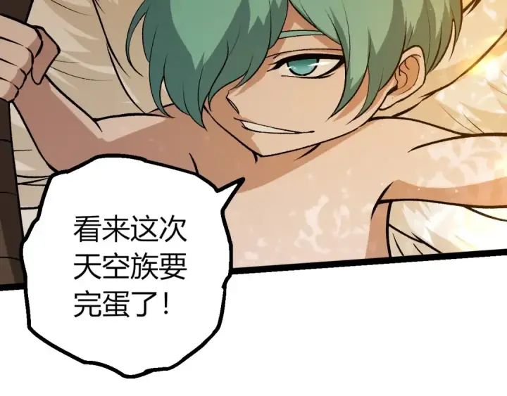 《从大树开始的进化》第430话 圣光星危机图39