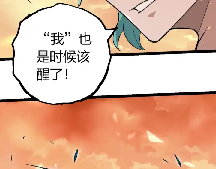 《从大树开始的进化》第430话 圣光星危机图41
