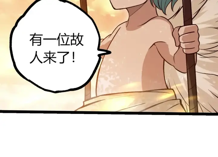 《从大树开始的进化》第430话 圣光星危机图44