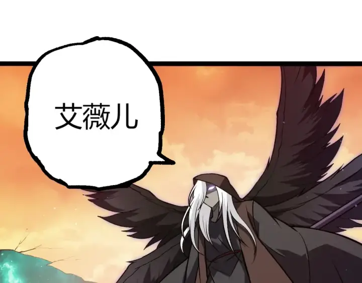 《从大树开始的进化》第430话 圣光星危机图45