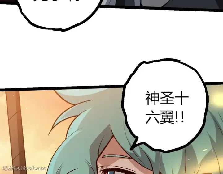 《从大树开始的进化》第430话 圣光星危机图48