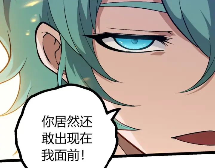 《从大树开始的进化》第430话 圣光星危机图52