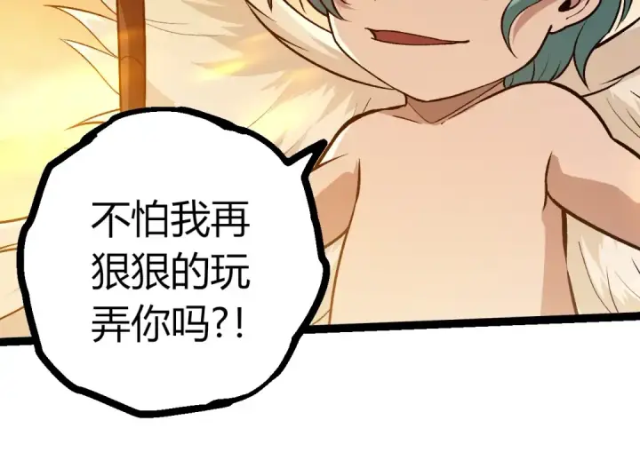 《从大树开始的进化》第430话 圣光星危机图54