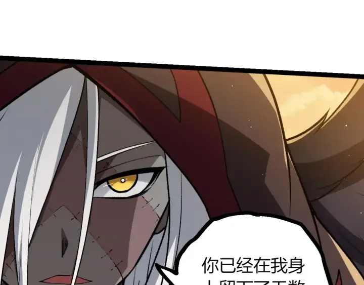 《从大树开始的进化》第430话 圣光星危机图55