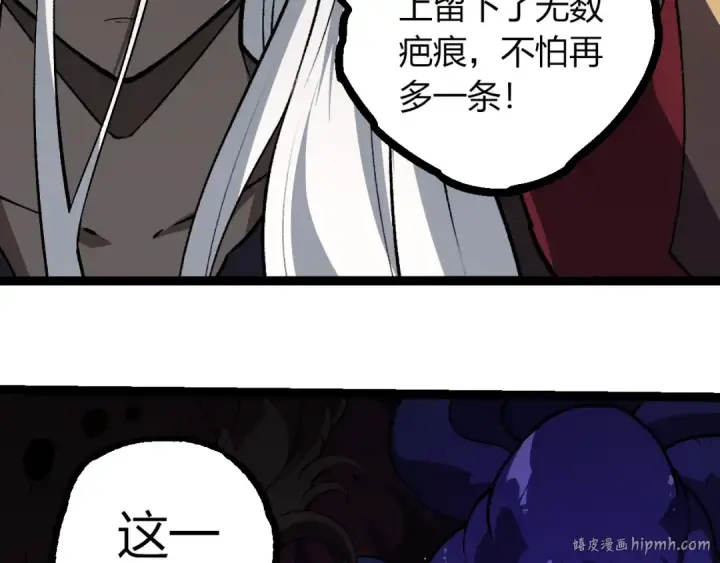 《从大树开始的进化》第430话 圣光星危机图56