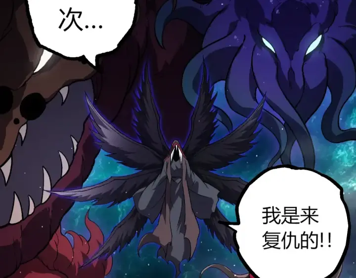 《从大树开始的进化》第430话 圣光星危机图57