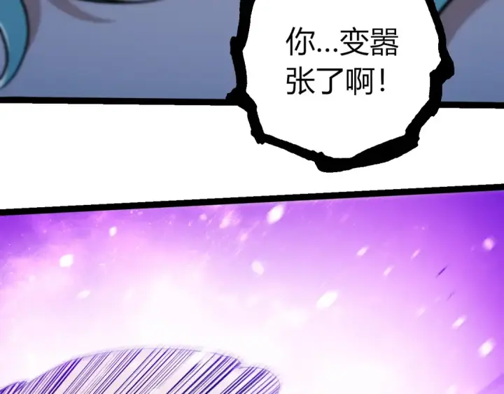 《从大树开始的进化》第430话 圣光星危机图61