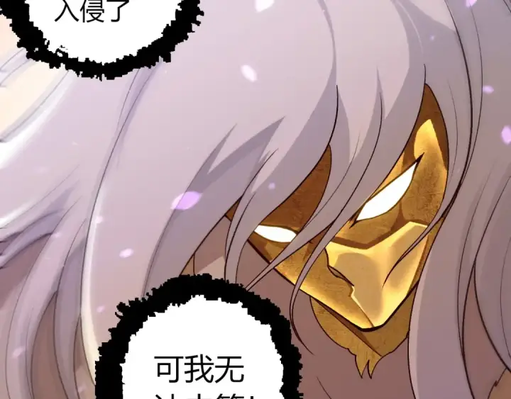 《从大树开始的进化》第430话 圣光星危机图67