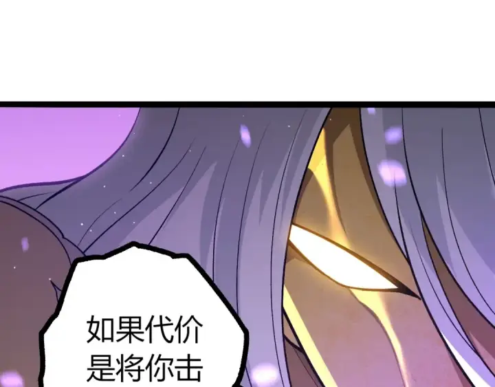 《从大树开始的进化》第430话 圣光星危机图75