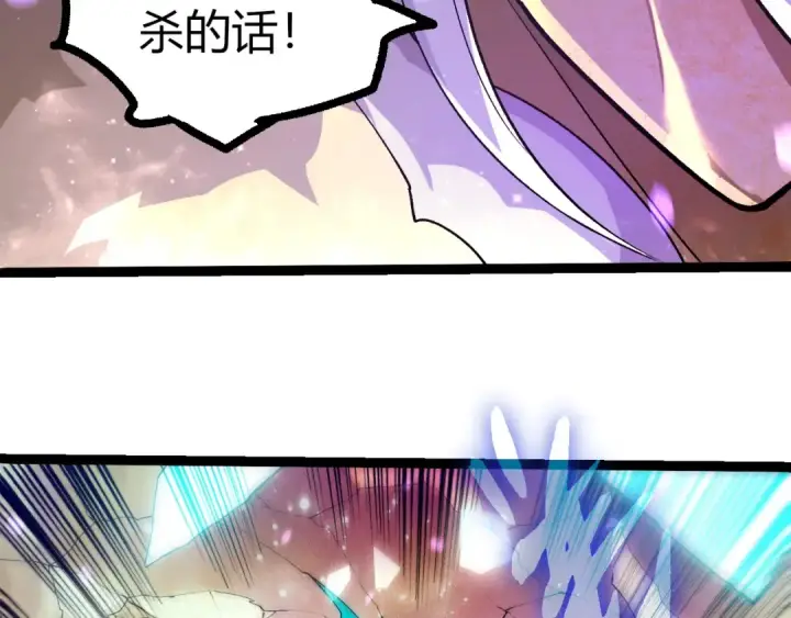 《从大树开始的进化》第430话 圣光星危机图76