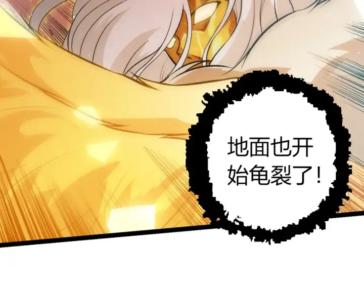 《从大树开始的进化》第430话 圣光星危机图79
