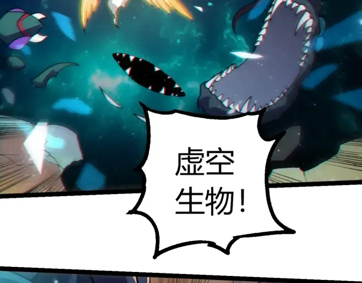 《从大树开始的进化》第430话 圣光星危机图81