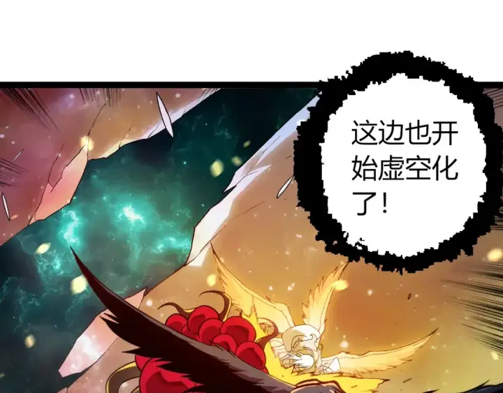 《从大树开始的进化》第430话 圣光星危机图85