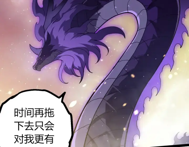《从大树开始的进化》第430话 圣光星危机图89