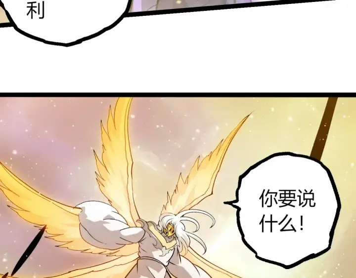 《从大树开始的进化》第430话 圣光星危机图90
