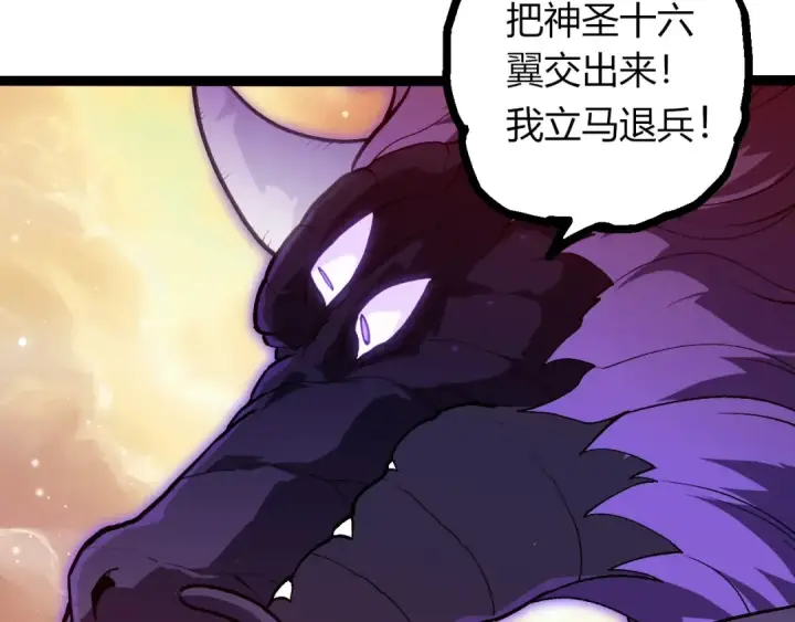《从大树开始的进化》第430话 圣光星危机图92