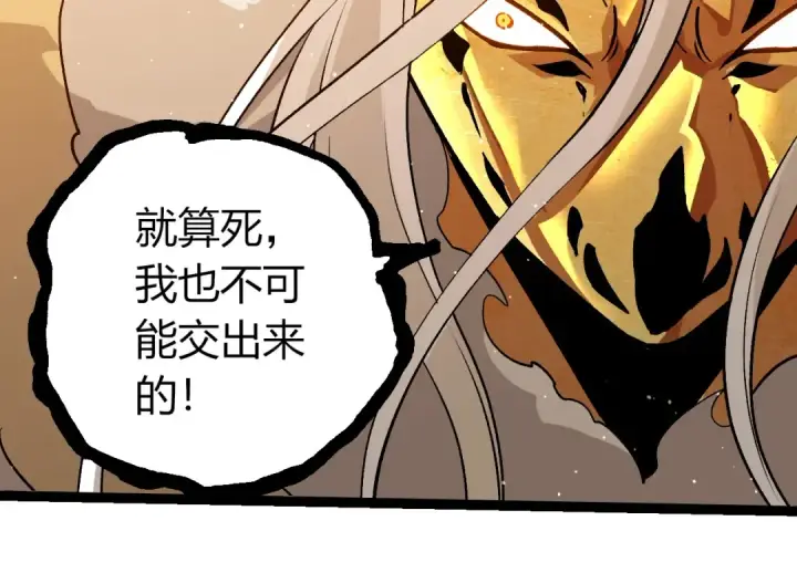 《从大树开始的进化》第430话 圣光星危机图94